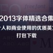 word2010怎么下载安装到电脑上免费
