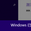 四肖选一肖一码期期准四不个家图